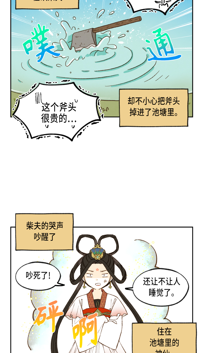 成龙影视学校漫画,第100话1图