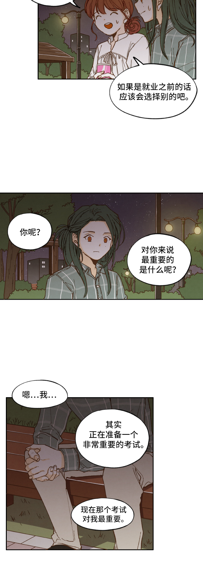 成龙成家班40年视频漫画,第11话2图