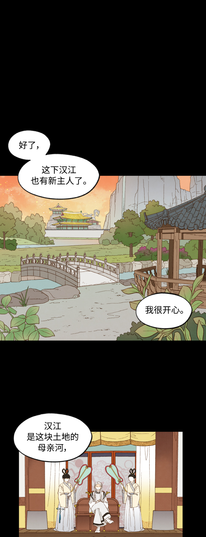 成龙教育漫画,第133话2图