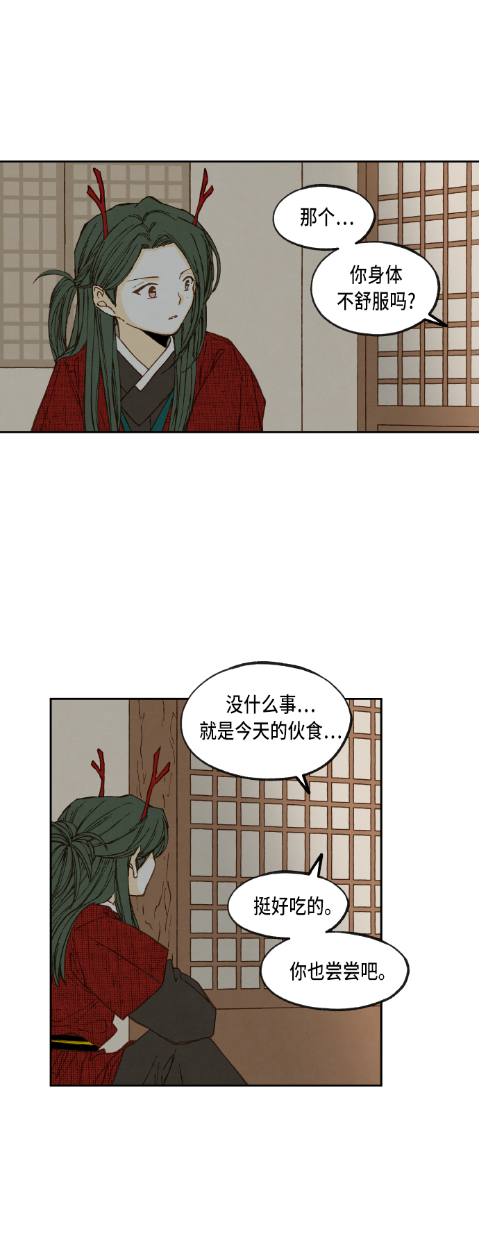 成龙谈女儿漫画,第80话1图