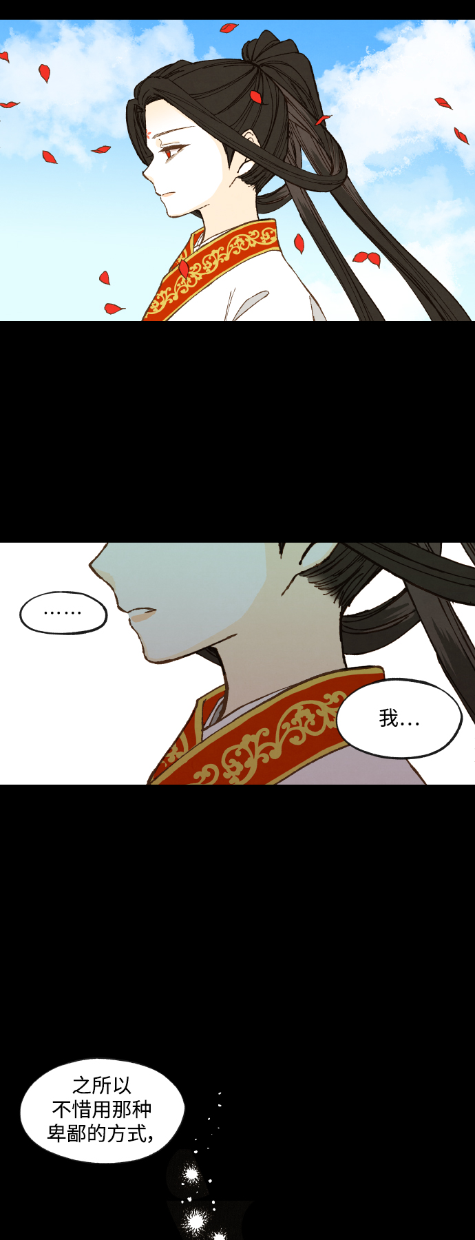 成龙补习班漫画,第134话1图