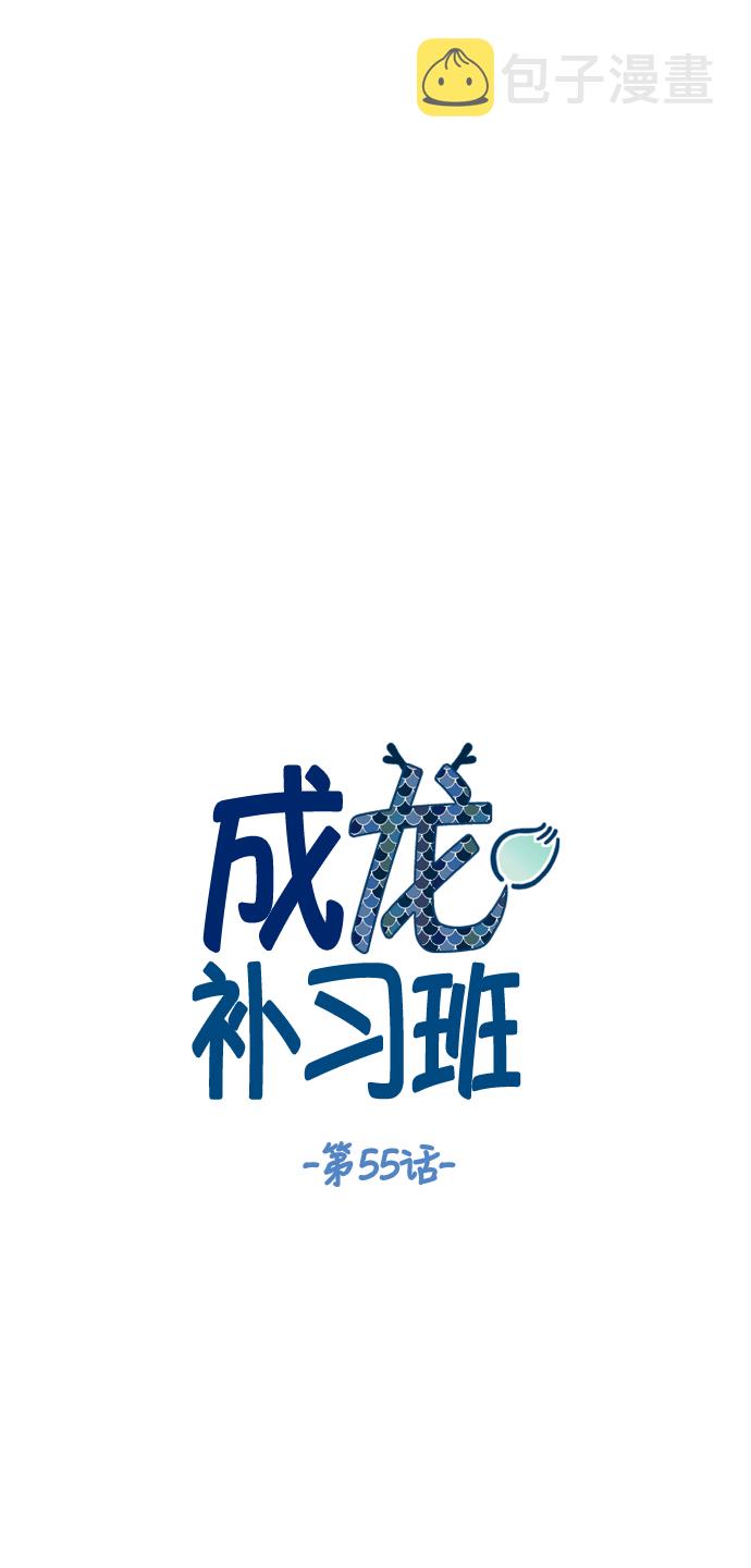 成龙搞笑电影漫画,第55话2图