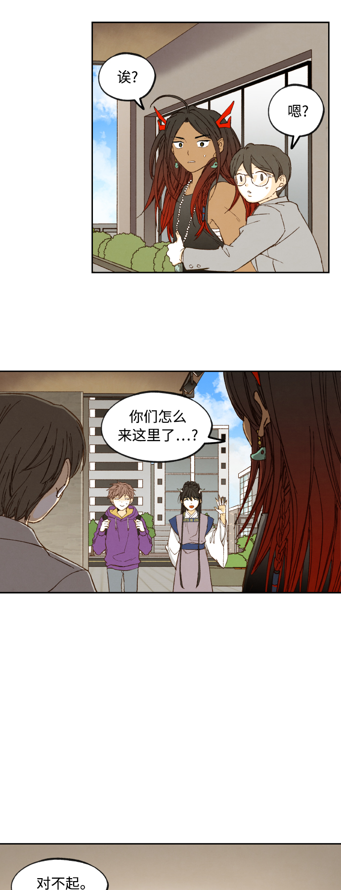 成龙补习班漫画,第125话2图