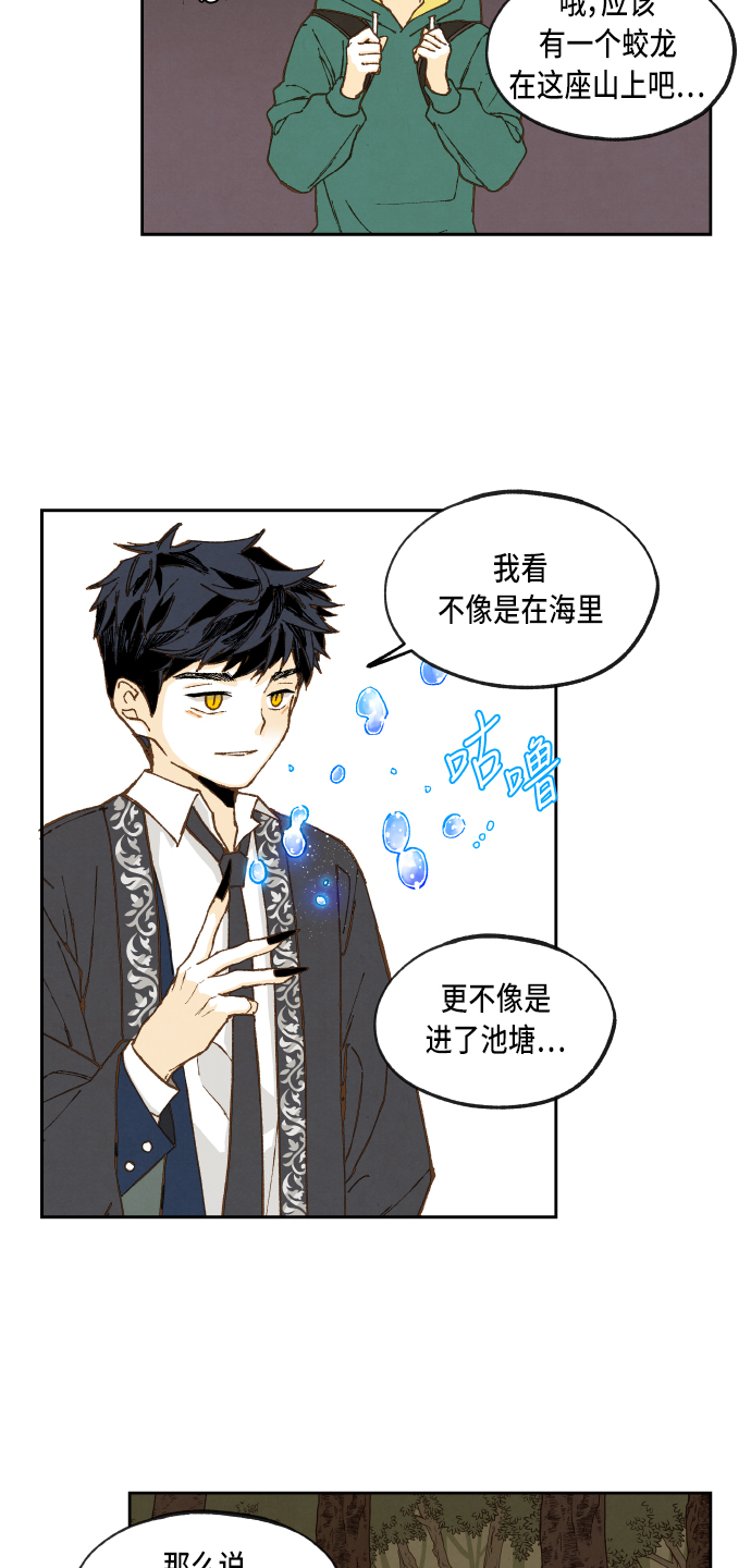 成龙补习班漫画,第56话1图