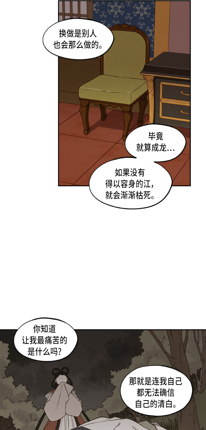 成龙历险记全集漫画,第96话2图