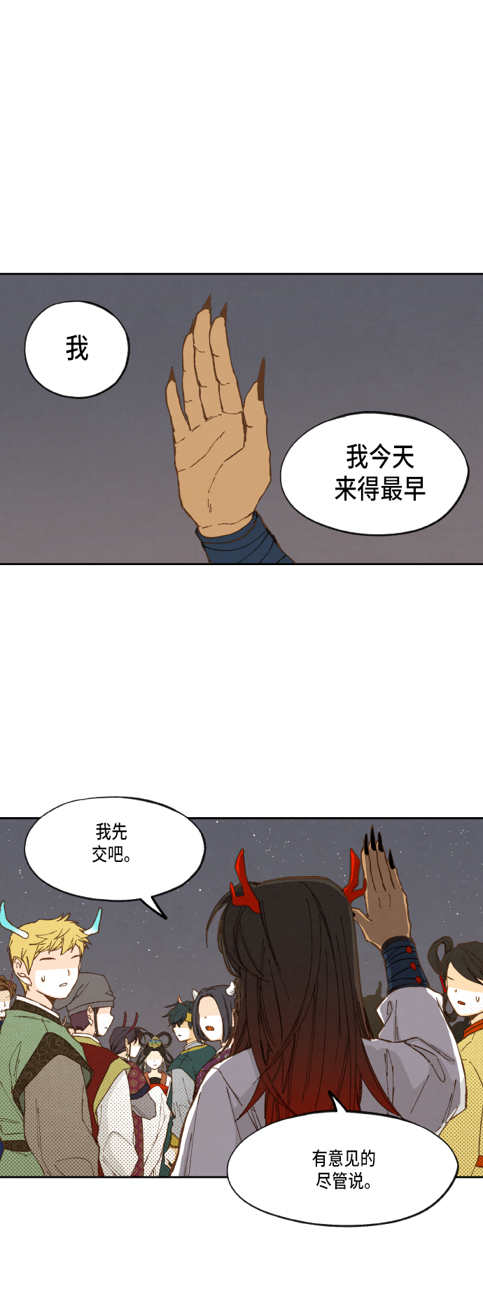 成龙成家班40年视频漫画,第17话1图