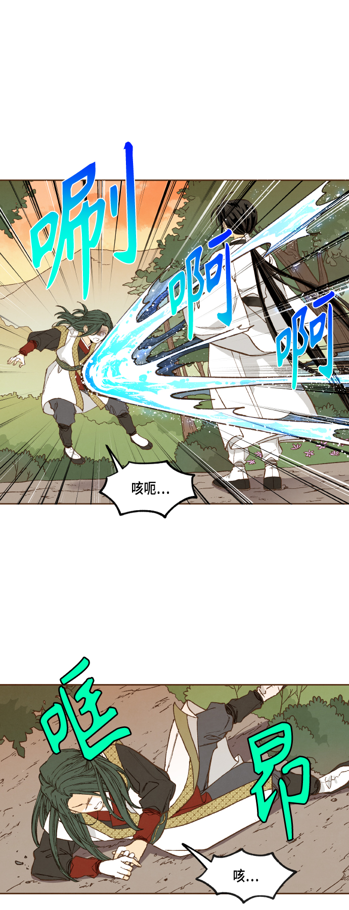 成龙补习班漫画,第122话1图