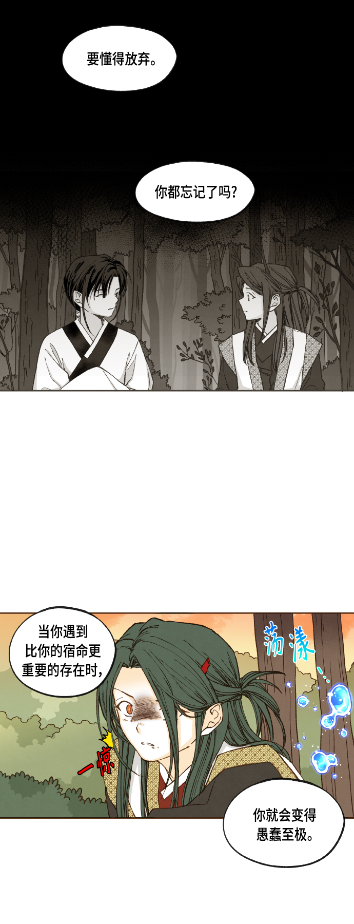 成龙武打片漫画,第122话2图