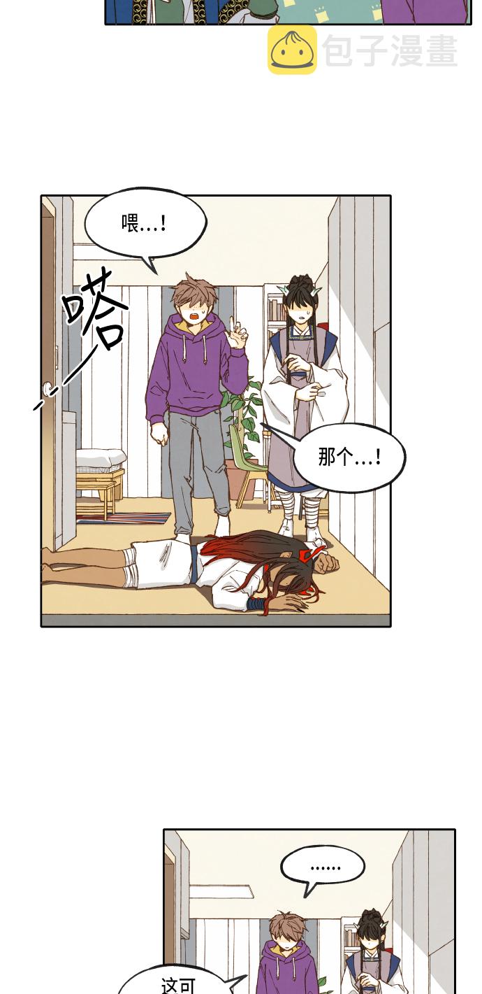 成龙补习班漫画,第41话1图