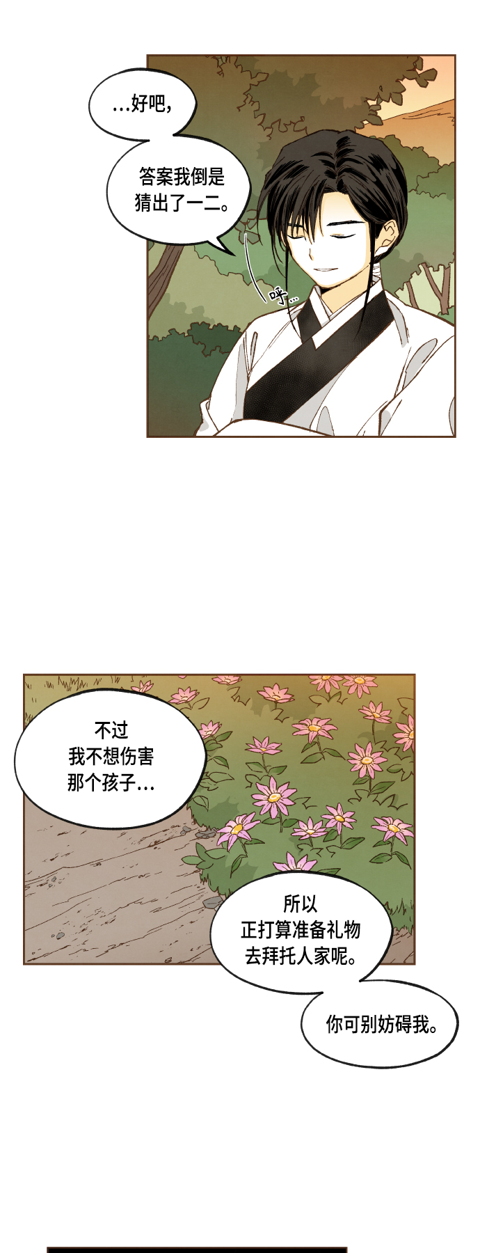 成龙教育培训机构漫画,第122话1图