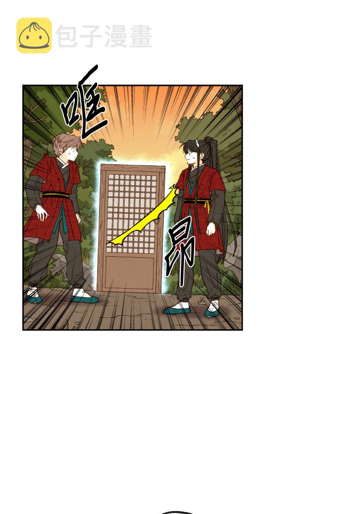 成龙补习班漫画,第83话2图