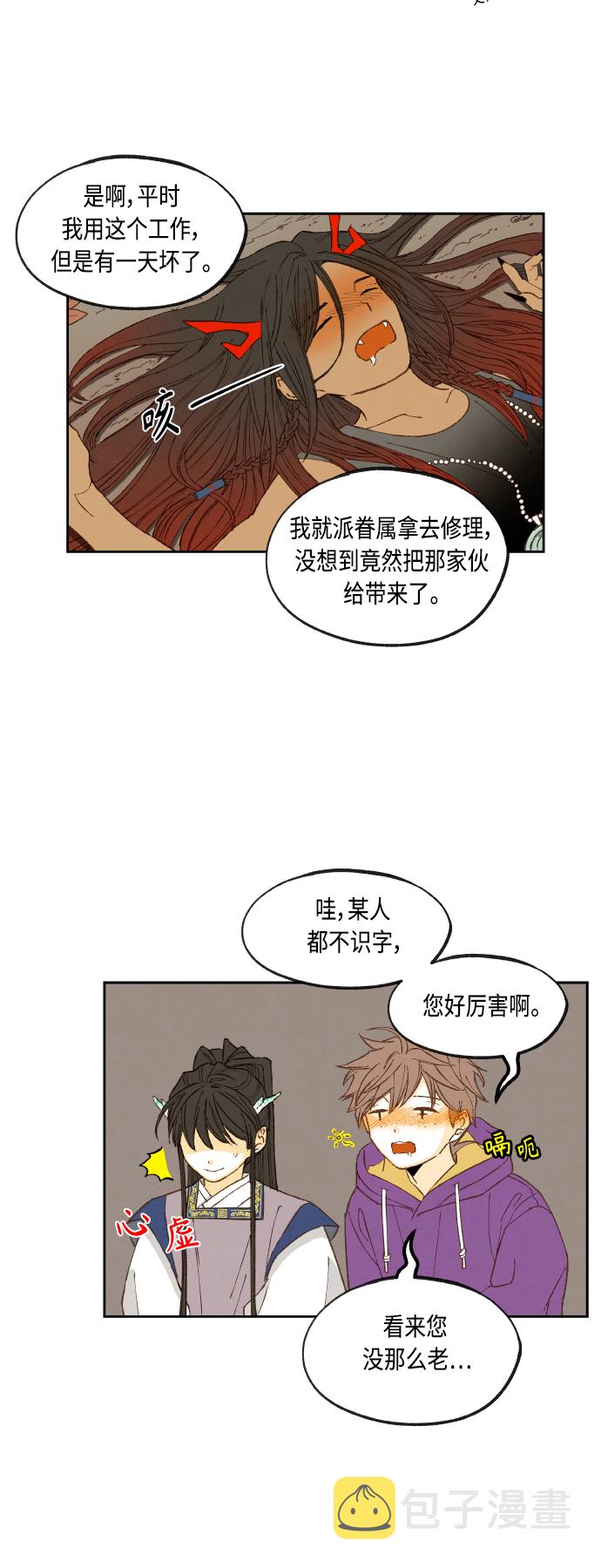 成龙补习学校漫画,第129话1图