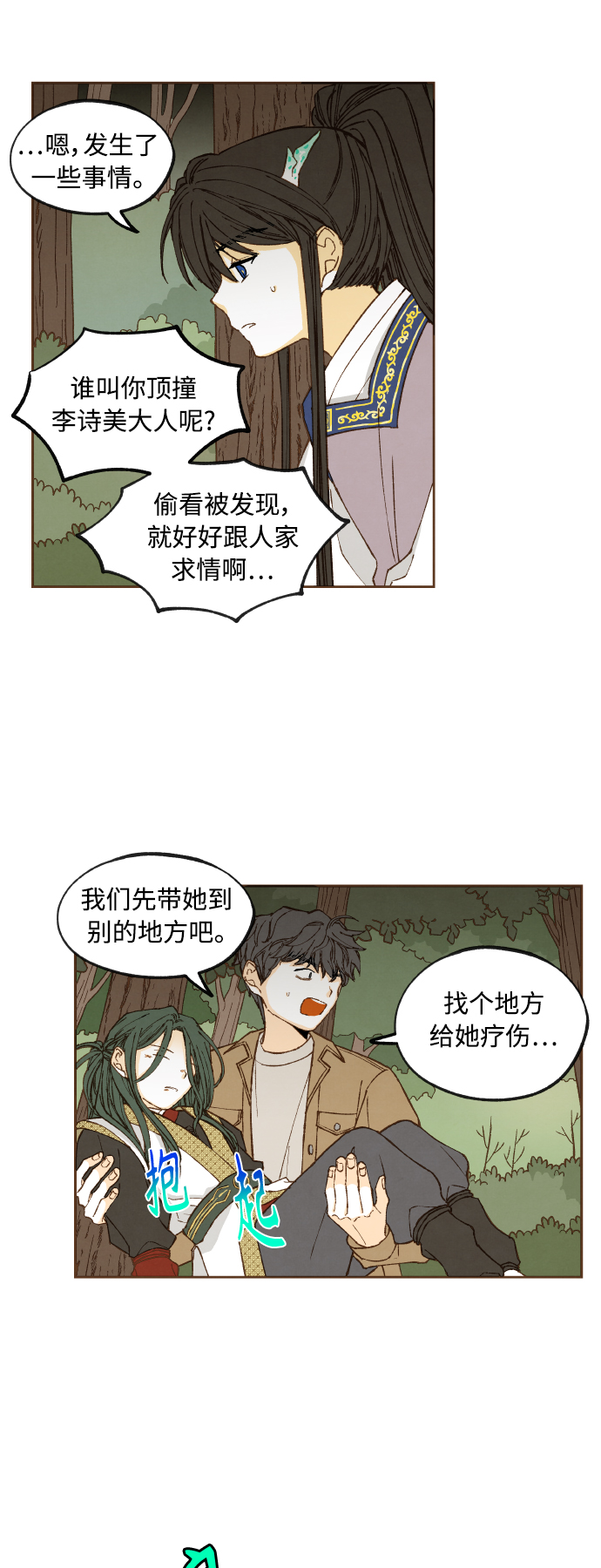 成龙搞笑电影漫画,第123话1图