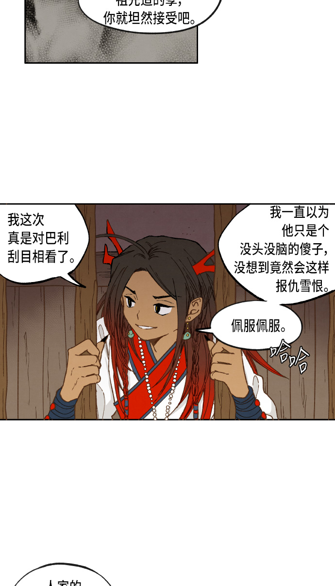 成龙补习班完整漫画,第36话1图