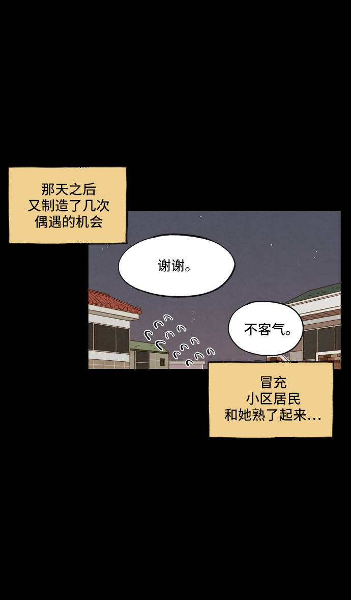 成龙补习班漫画,第6话2图