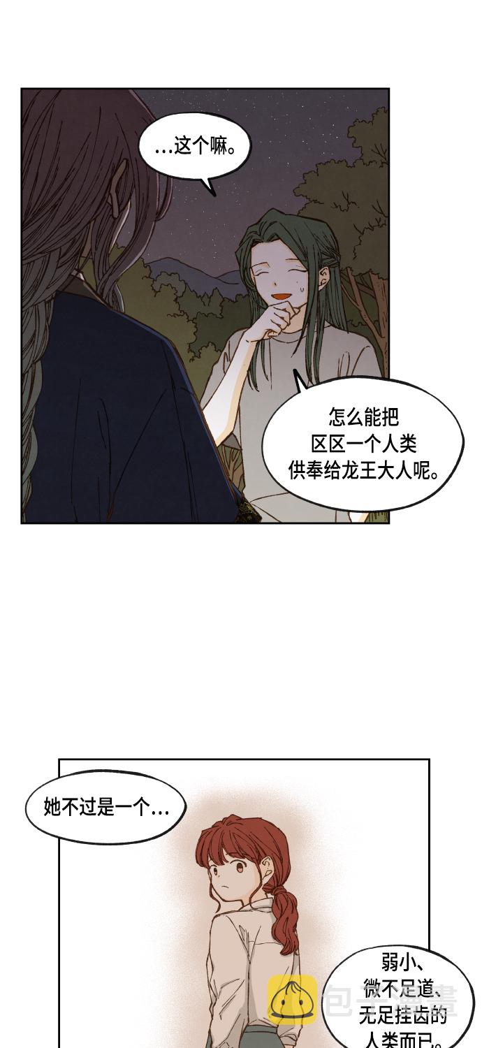 成龙补习班漫画,第61话2图