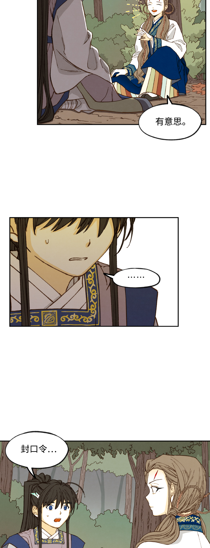 成龙补习班漫画,第130话1图