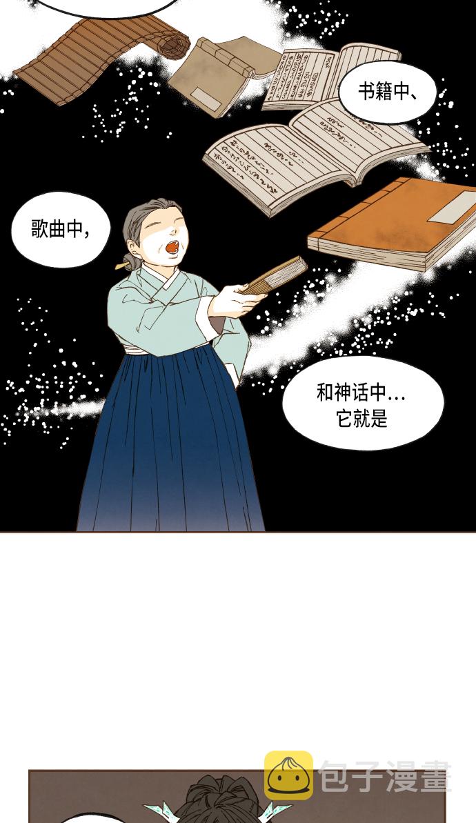 成龙影视学校漫画,第49话2图