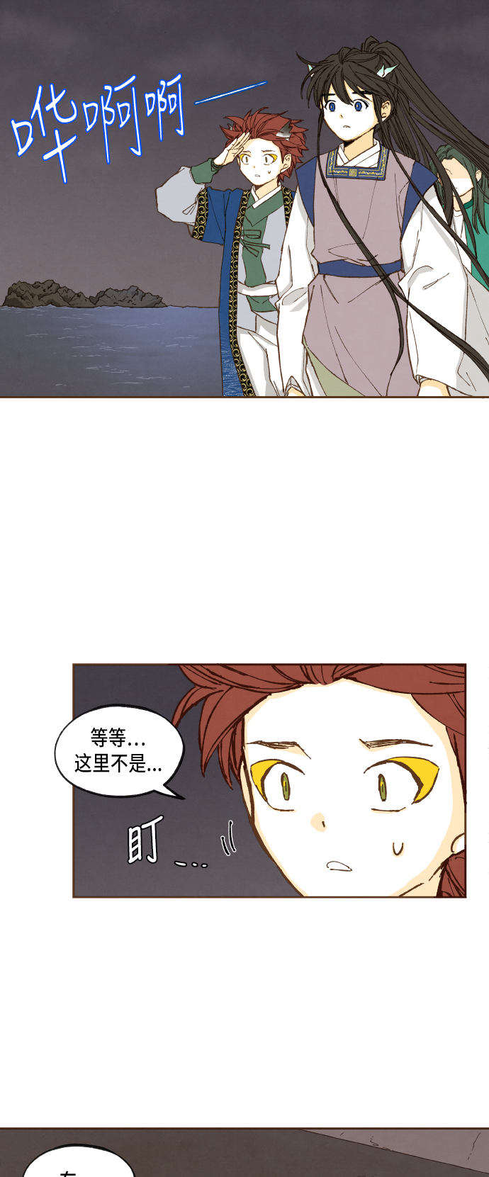 成龙历险记全集漫画,第46话2图