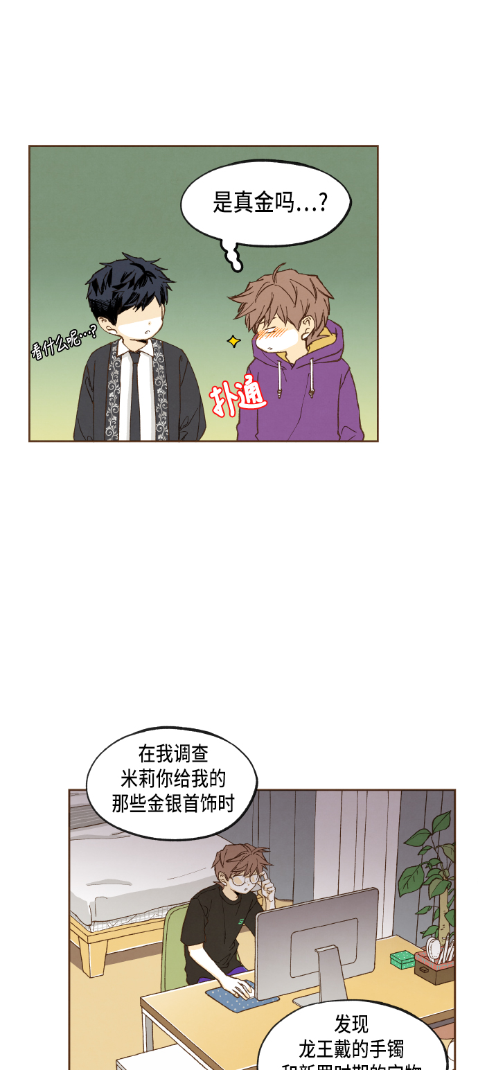 成龙历险记全集漫画,第46话2图