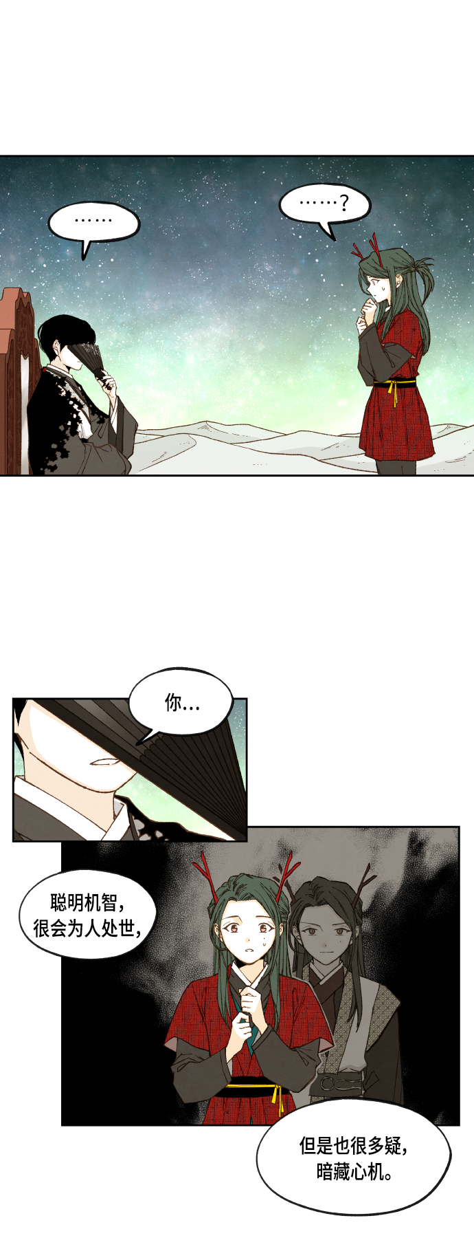 成龙补习班漫画,第103话1图