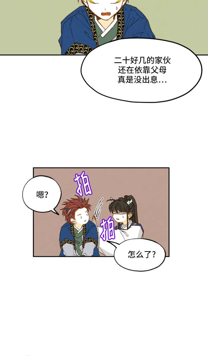 成龙补习班漫画,第7话2图