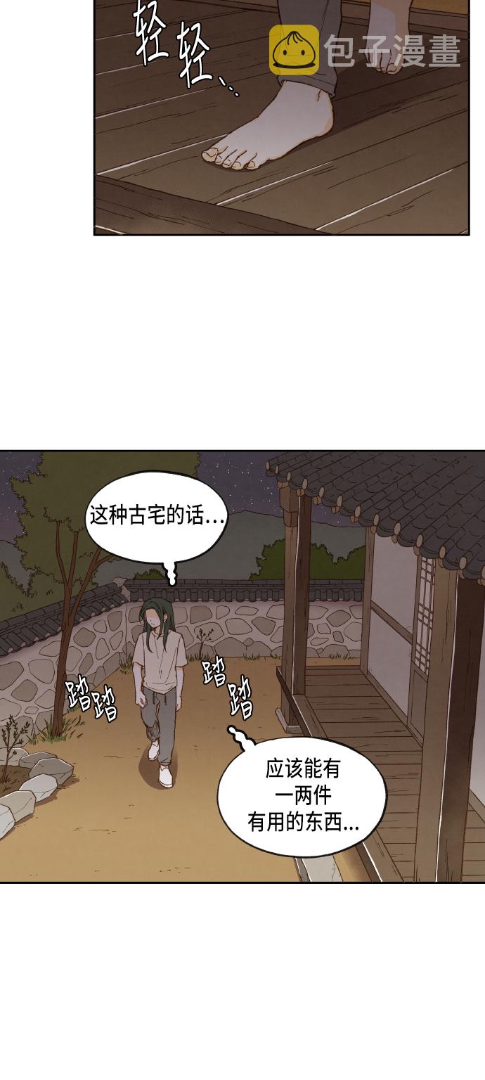 成龙补习班漫画,第14话1图
