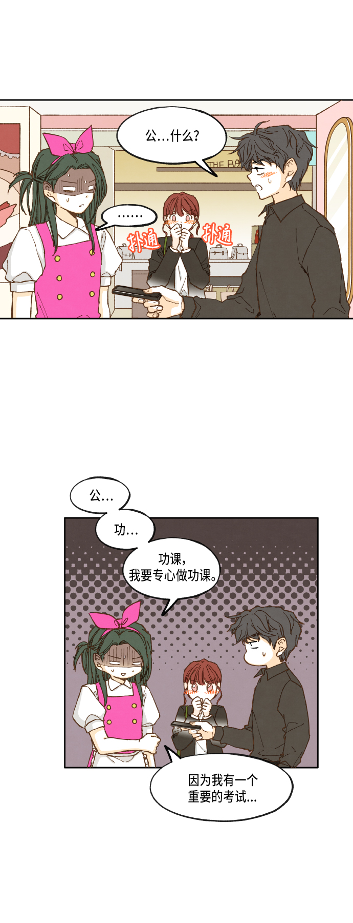 成龙历险记全集漫画,第30话2图