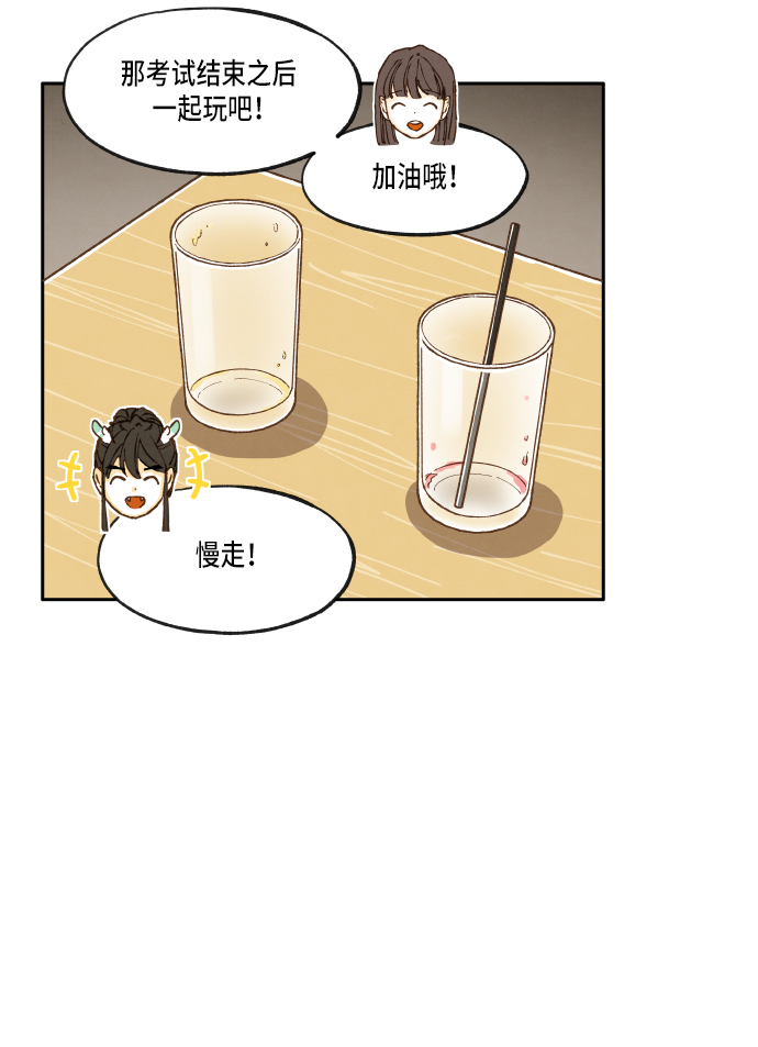 成龙学艺经历漫画,第16话2图