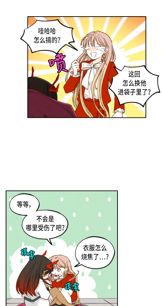 成龙补习班漫画,第42话1图