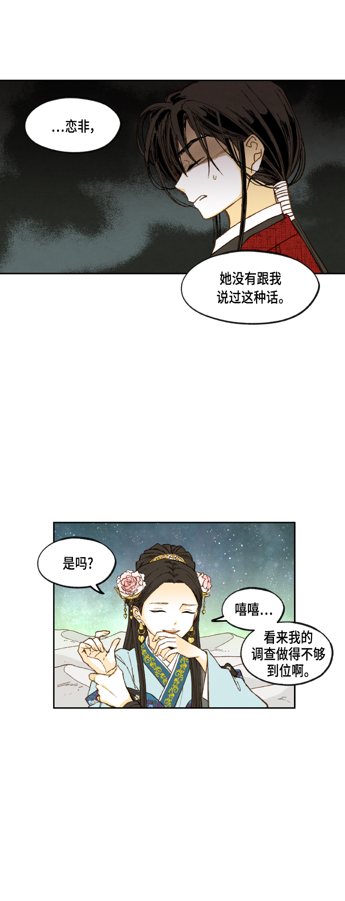 成龙影视学校漫画,第103话2图