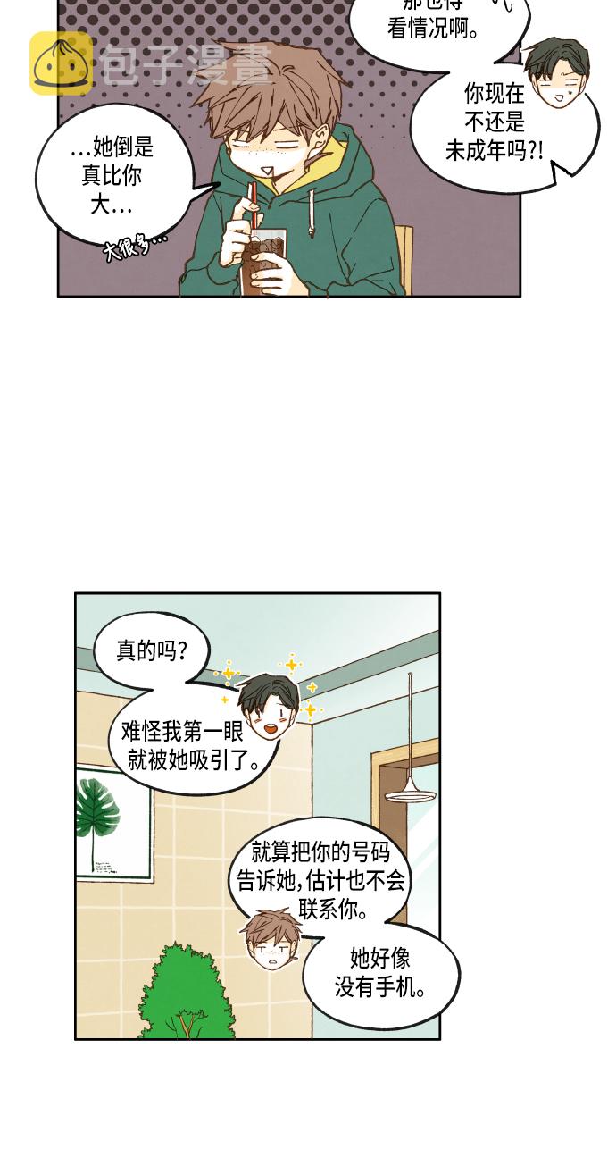 成龙成家班40年视频漫画,第29话2图