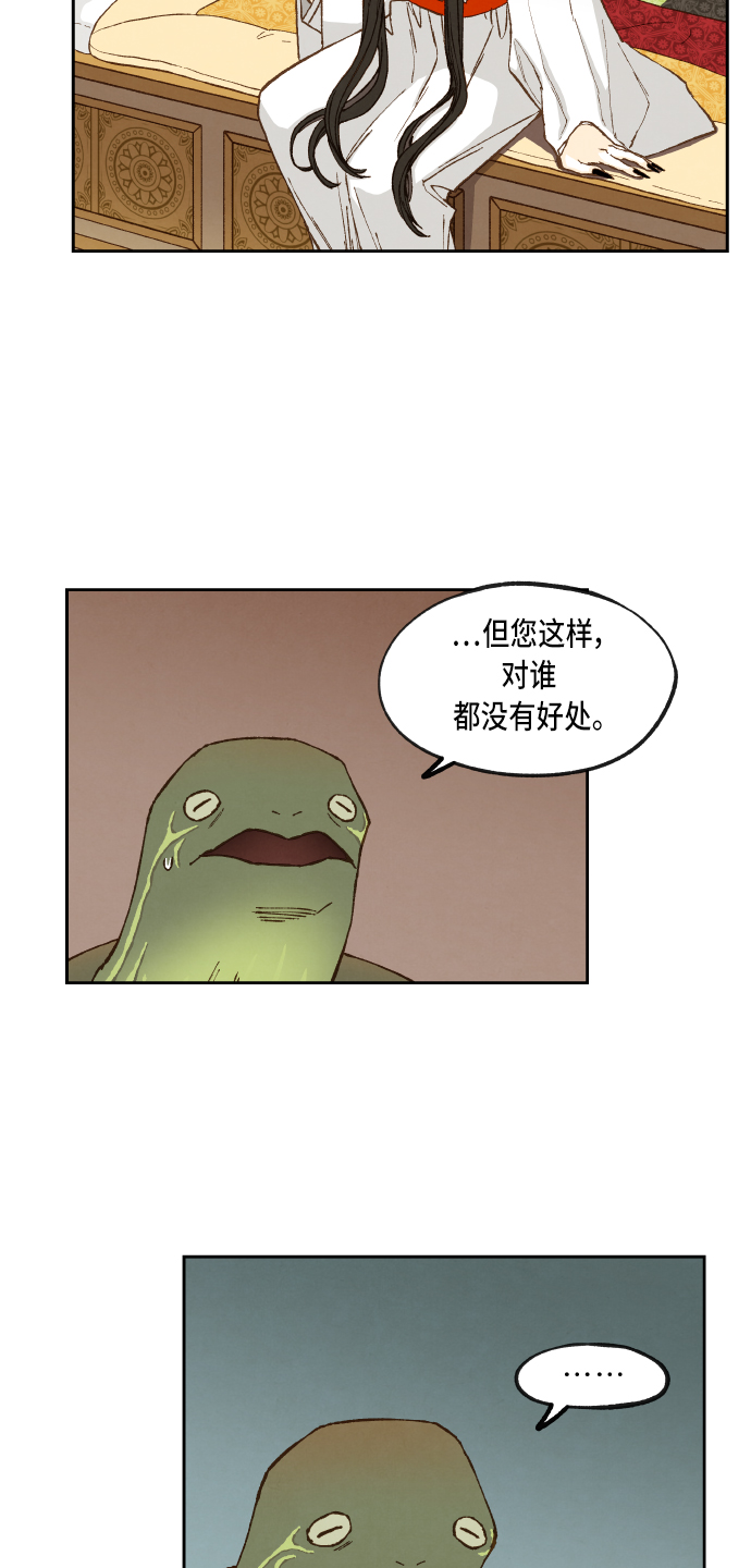 成龙历险记全集漫画,第96话1图