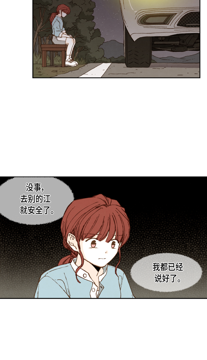 成龙补习班完整漫画,第64话2图