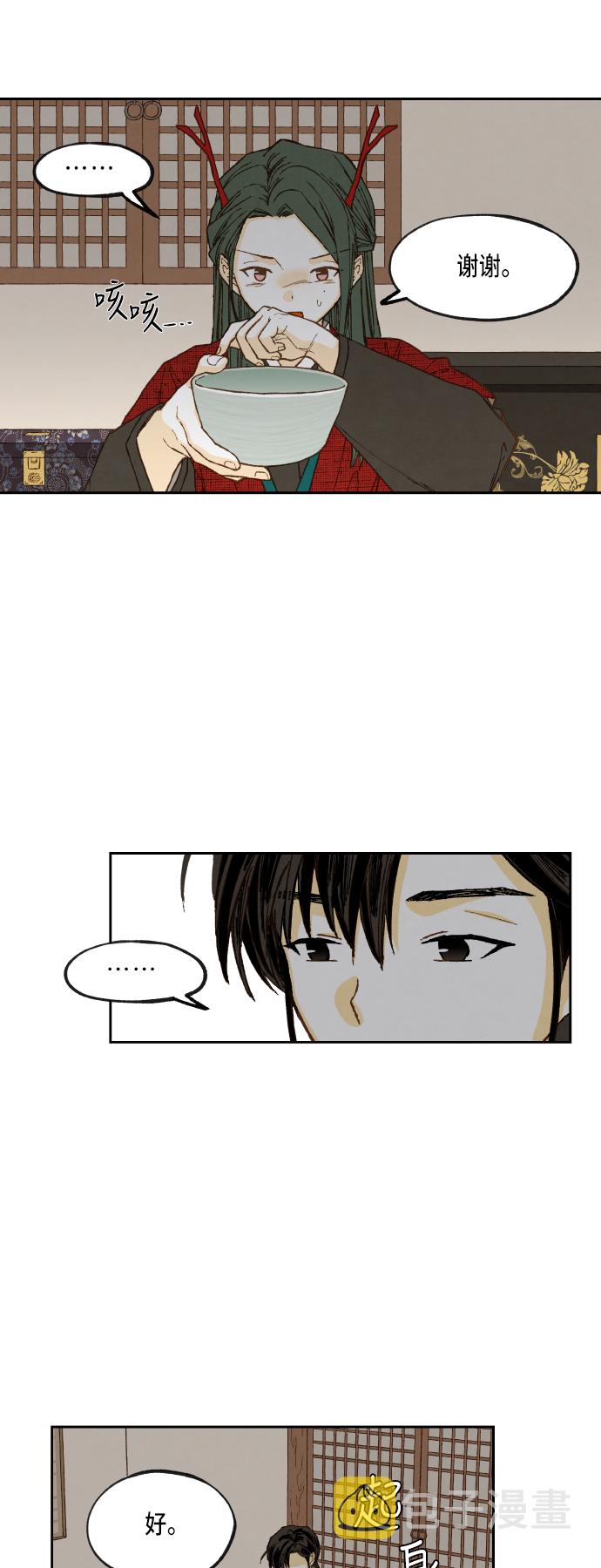 成龙补习班漫画,第79话1图