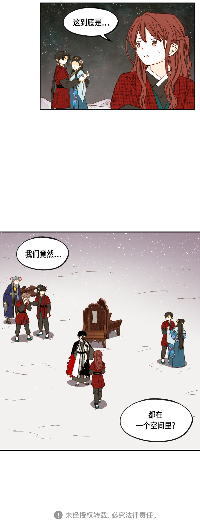 成龙补习班漫画,第103话2图