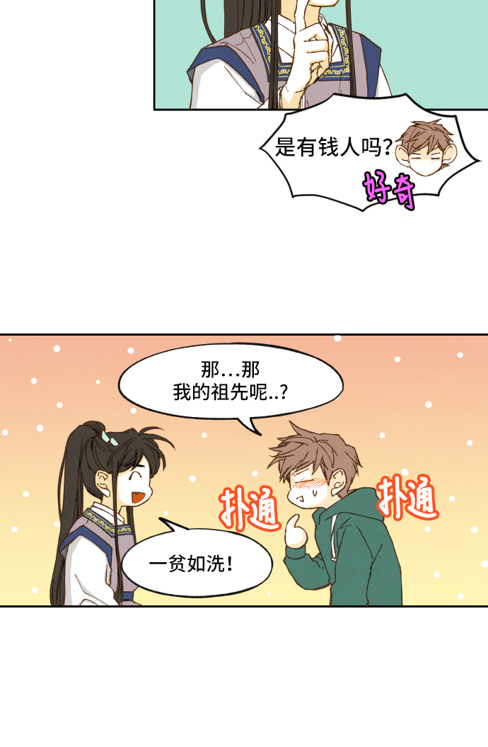 成龙补习班漫画,第5话2图