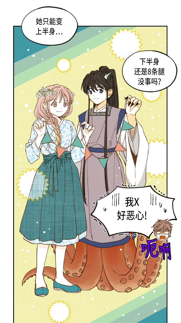 成龙补习班漫画,第42话2图