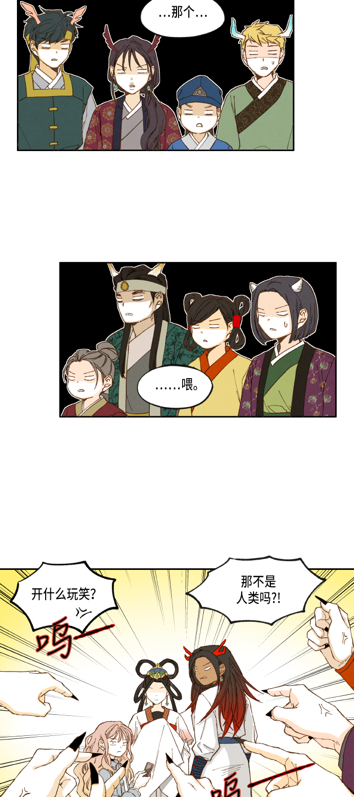 成龙补习班漫画,第17话1图