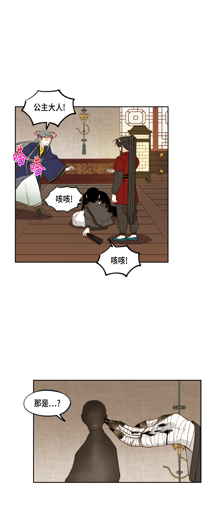 成龙补习班漫画,第106话1图