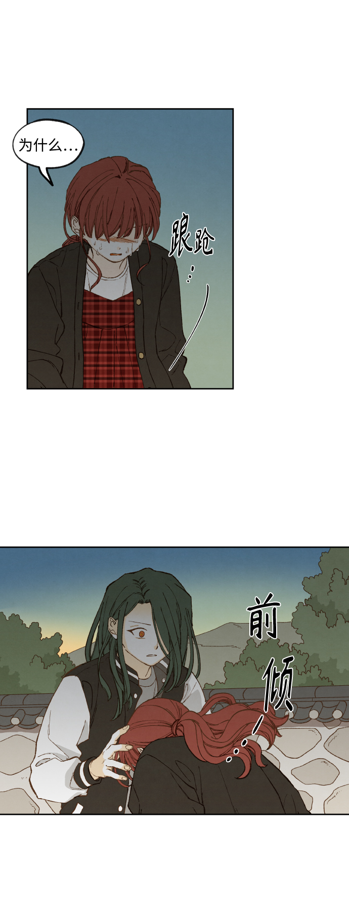 成龙补拍功夫梦2漫画,第139话1图