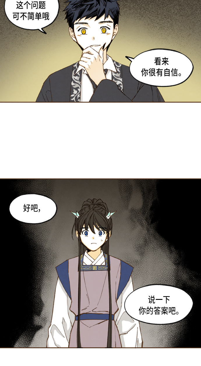 成龙影视学校漫画,第49话2图