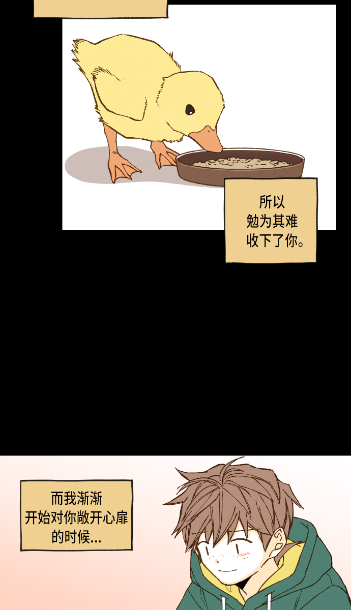 成龙影视学校漫画,第67话1图