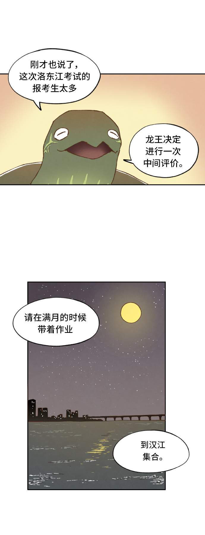 成龙粤语电影漫画,第10话2图