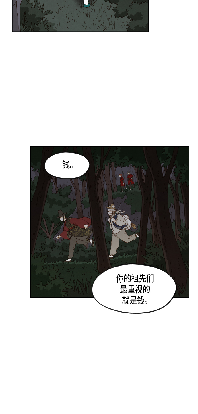 成龙历险记全集漫画,第86话2图