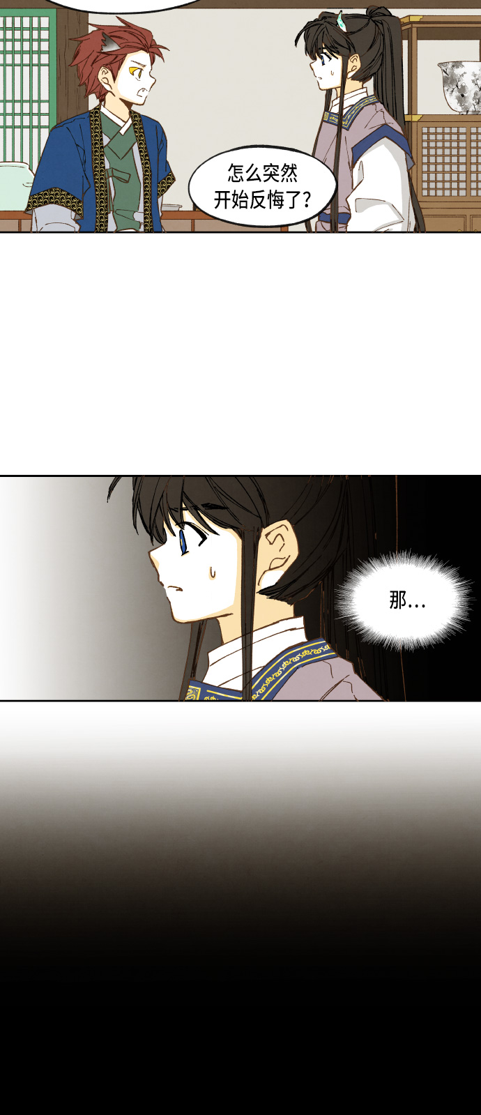 成龙补习班漫画,第35话2图