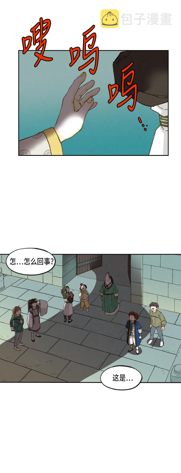 成龙成家班视频漫画,第75话1图