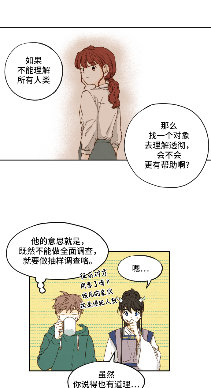 成龙补习班漫画,第6话2图