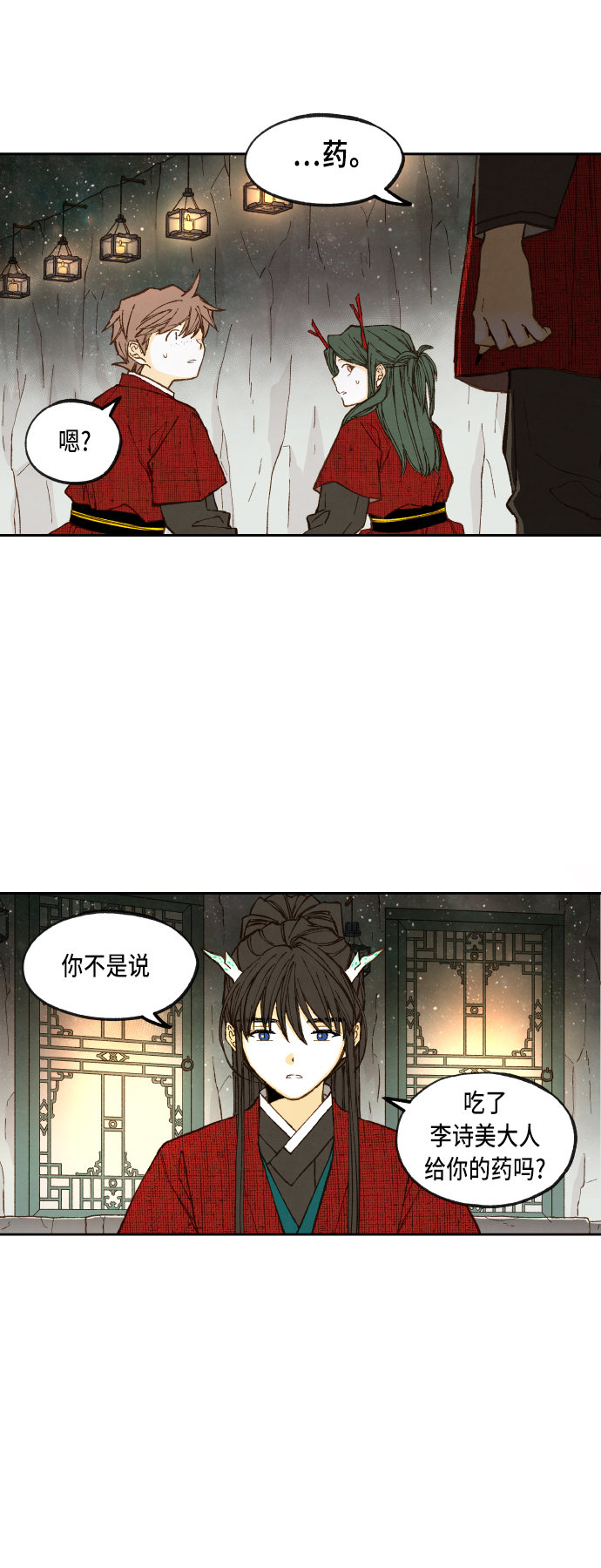 成龙武打片漫画,第98话1图