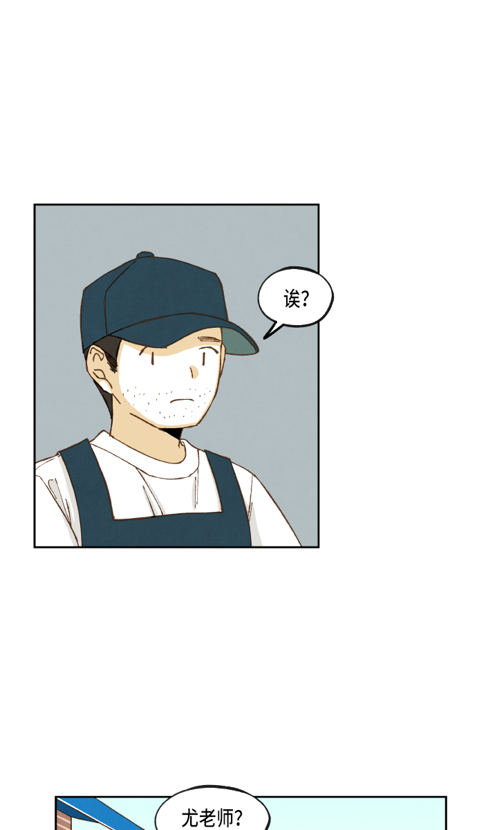 成龙补习班漫画,第54话1图